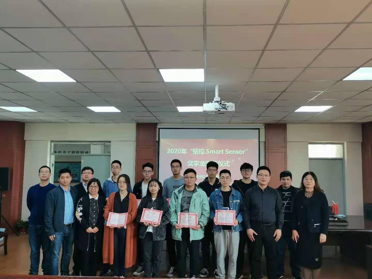 獎學金頒發典禮